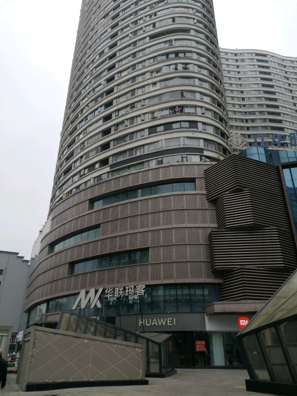 华联玛客(江华星力城店)