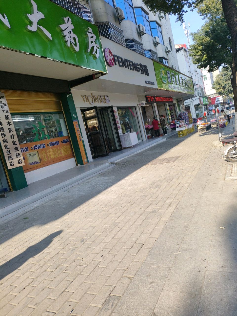 利民水果超市(普济路店)