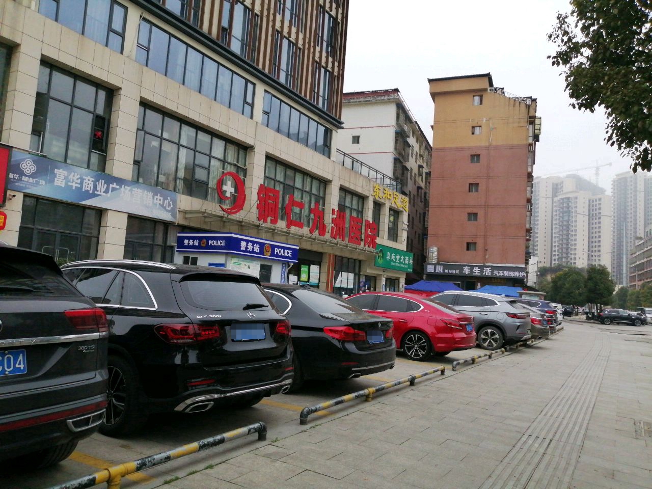 铜仁九洲医院