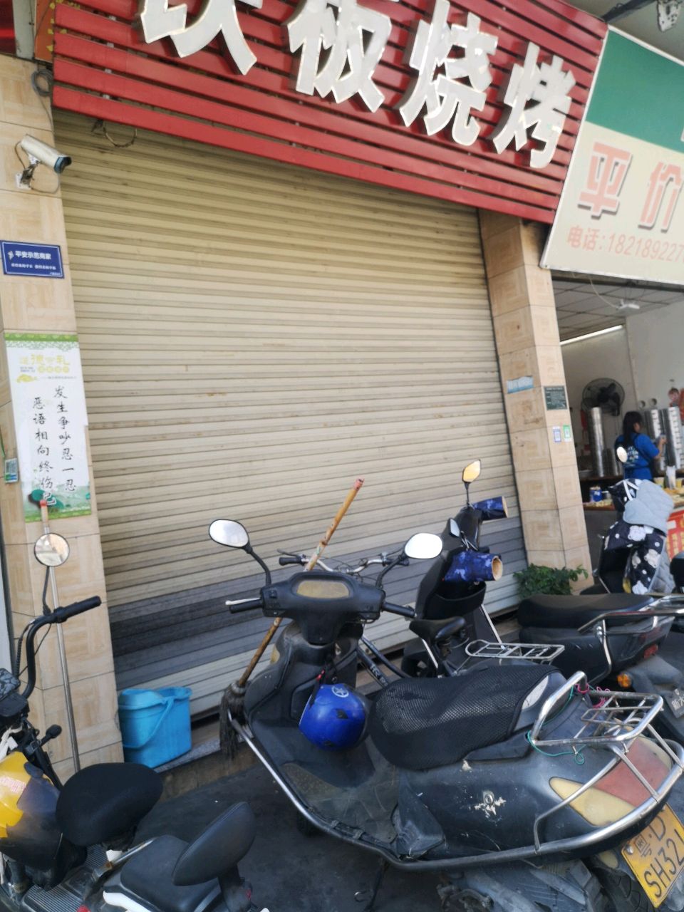铁板烧烤(西宁路店)