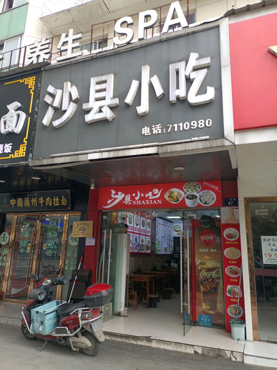 SPA养生保健