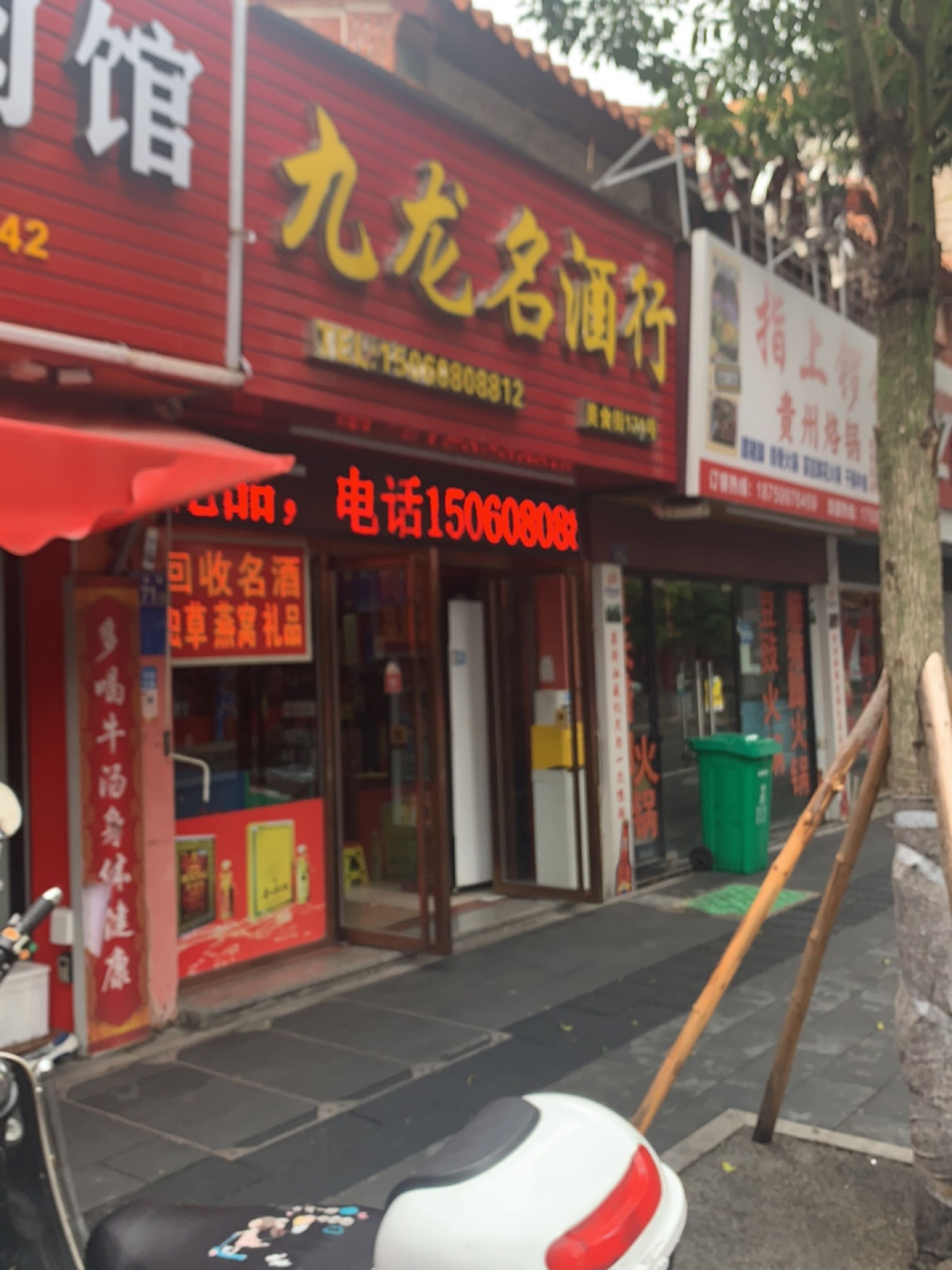 贵州烙锅指上锣锅(美食街店)