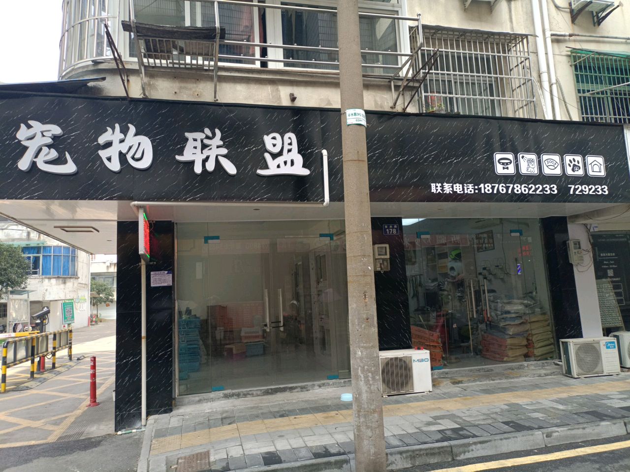 宠物店