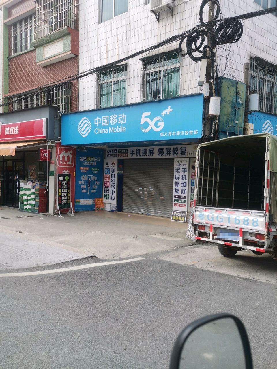 中国移动(新建路店)