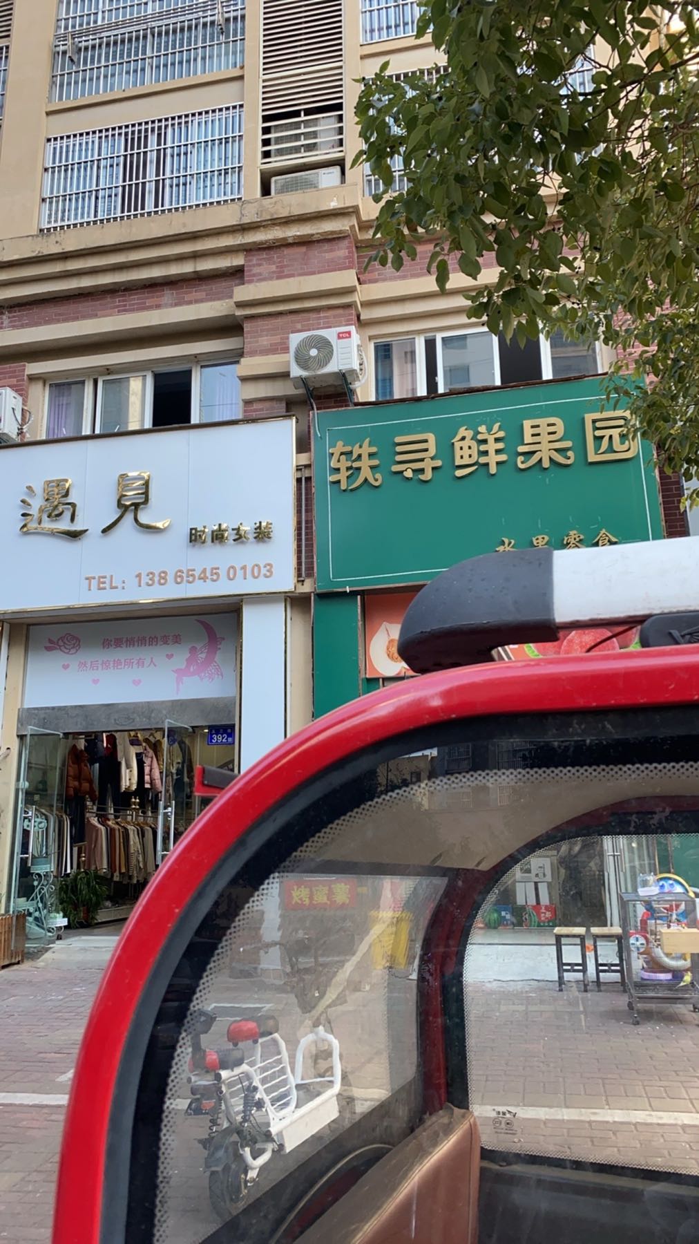 轶寻鲜果园(嘉利豪庭店)