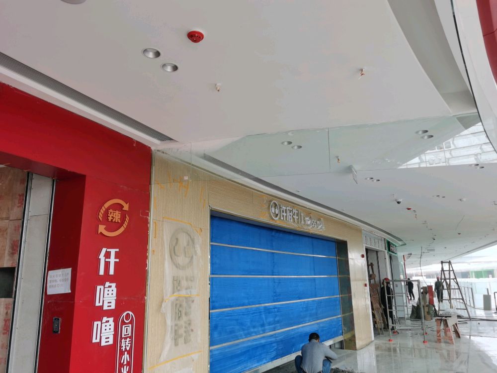 仟噜噜回转小火锅(常德吾悦广场店)