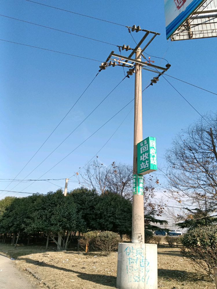 河南纵温再生资源回收有限公司