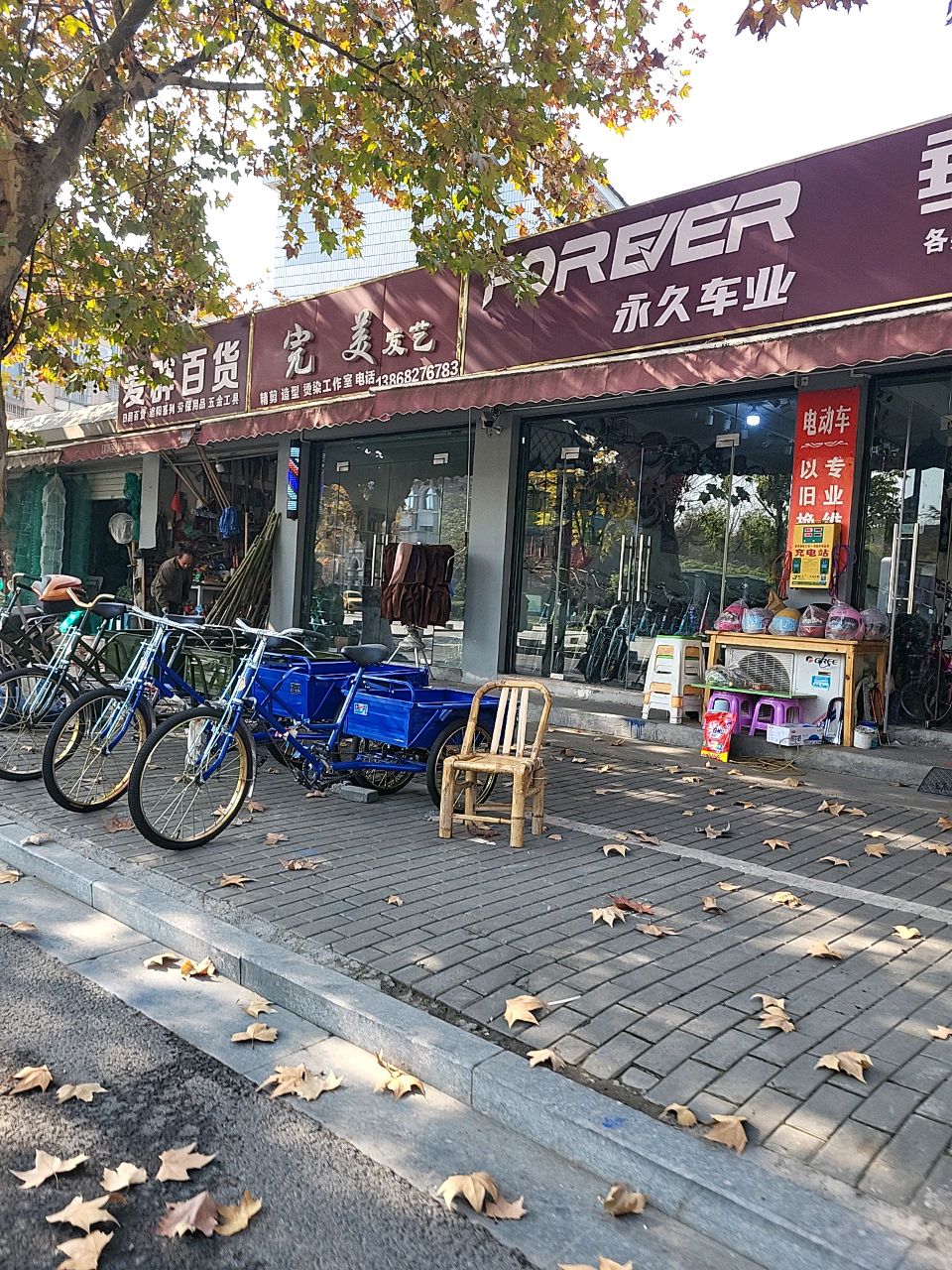 完美发艺
