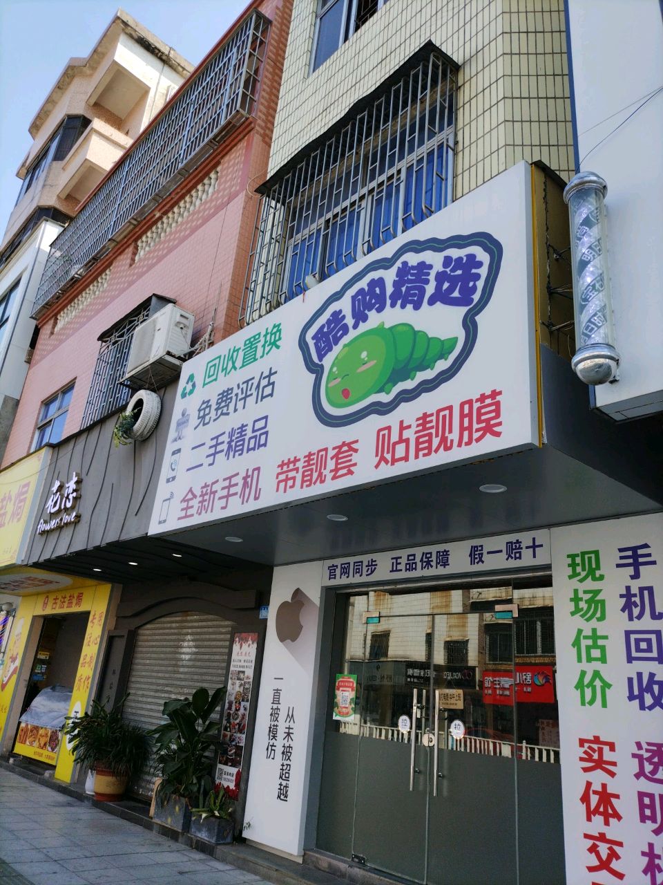 酷购精选