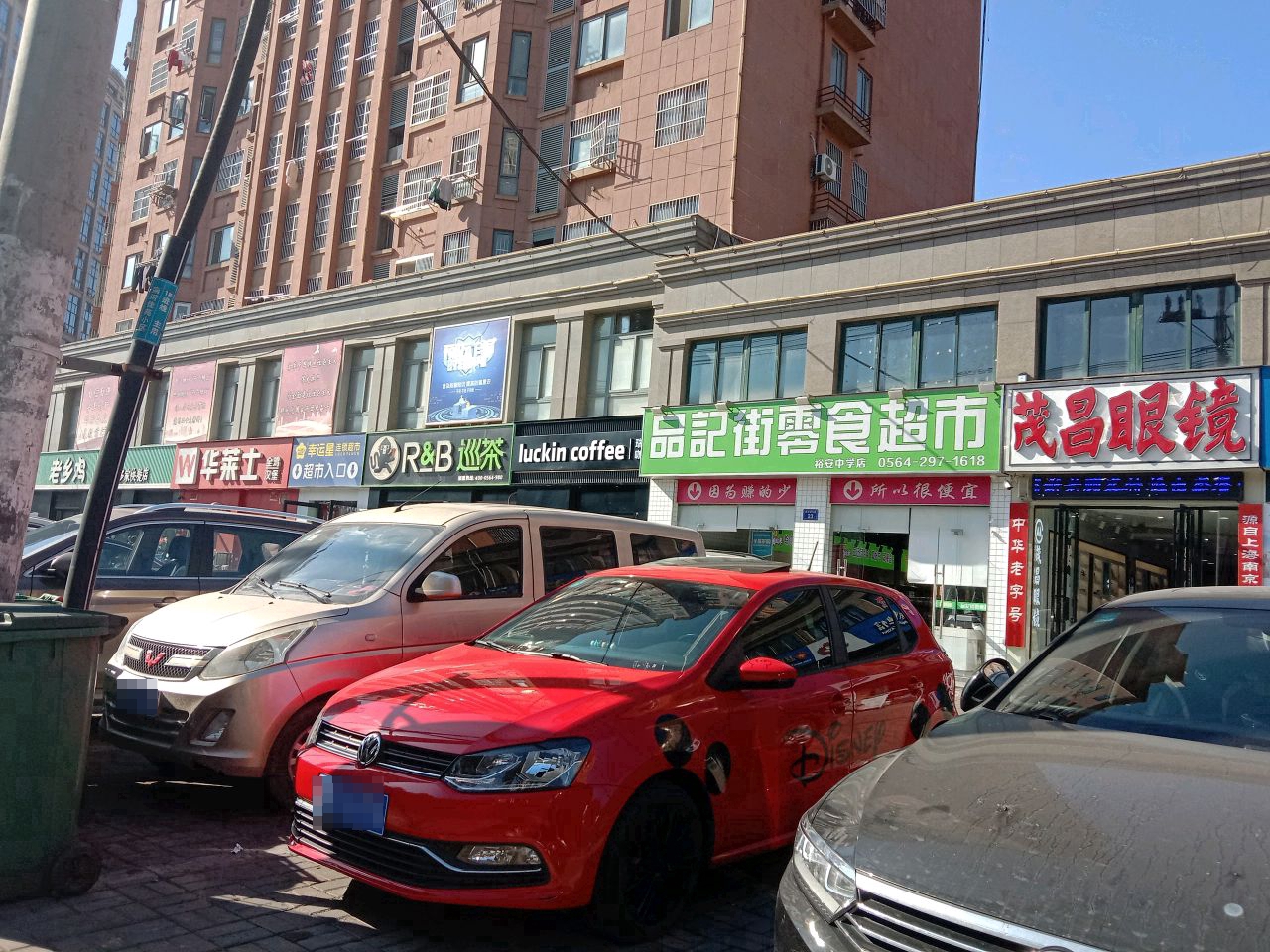 幸运星连锁超市(南河佳苑店)