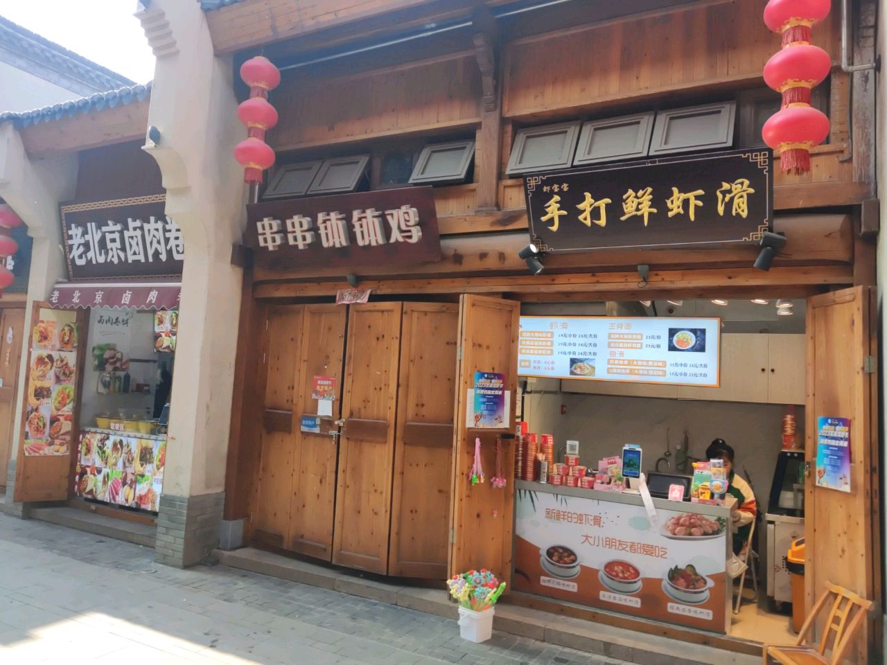 老北京卤肉卷(环城北路店)