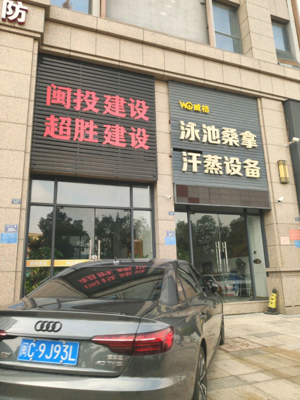 威格泳池桑拿汗蒸设备