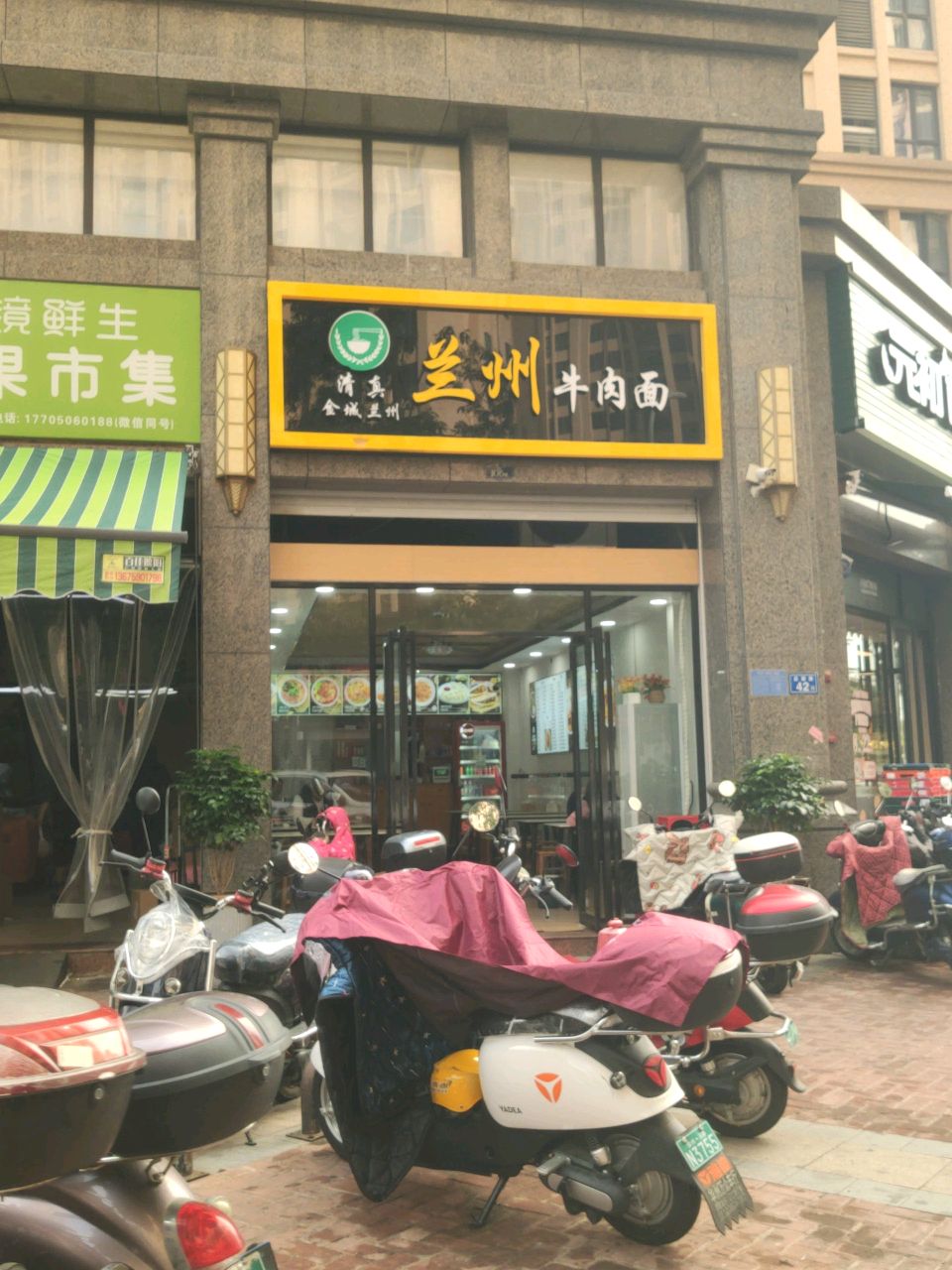 清真兰州牛肉面(百捷国际中心店)