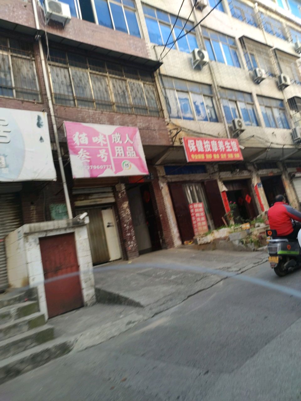 保健按摩养生馆环境