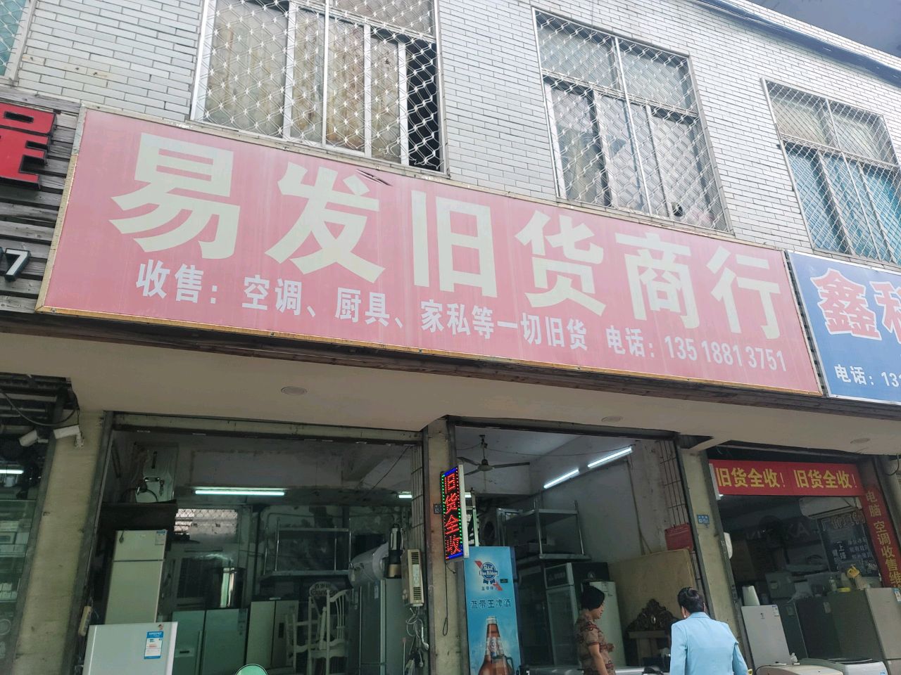 易发家电商行