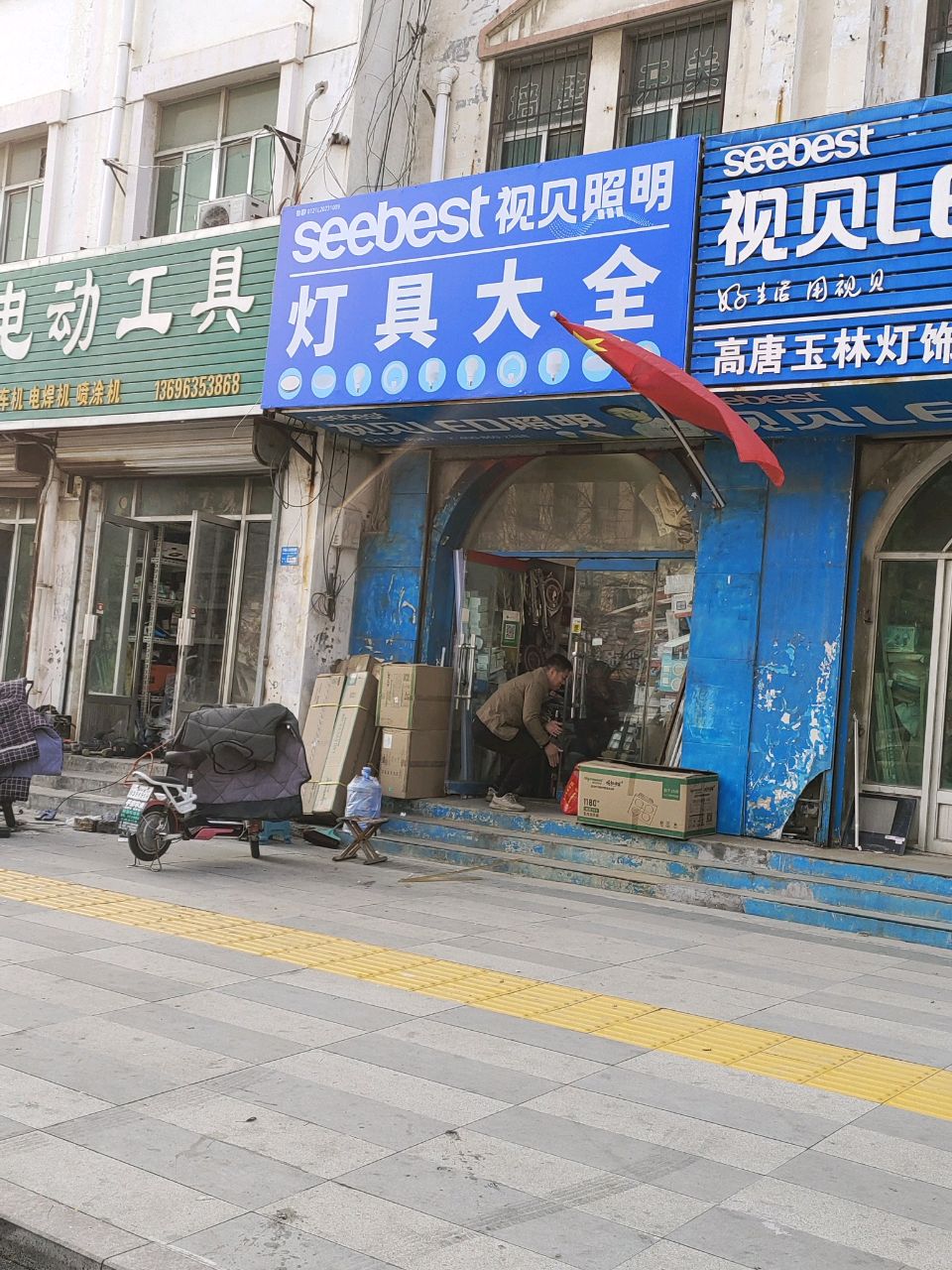 灯具大全