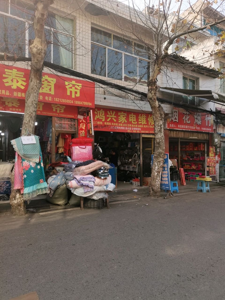 鸿兴家电维修