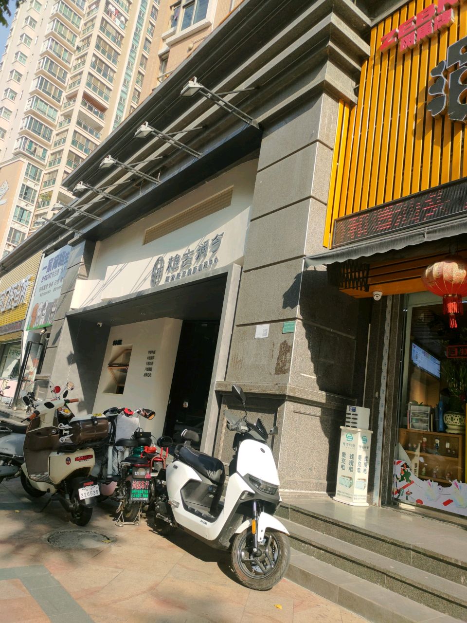 椎古润今·中式理疗·正骨推拿