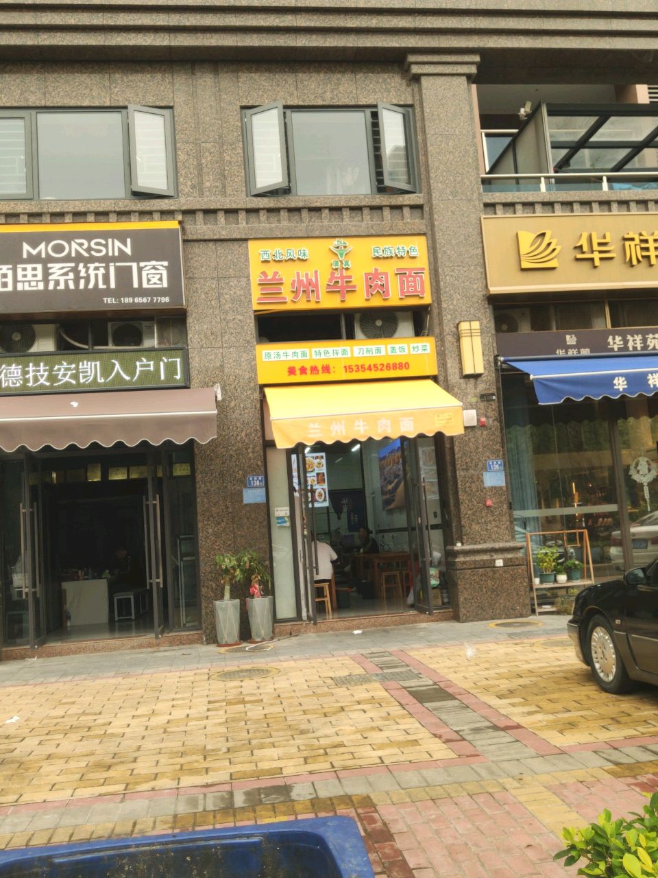 清真兰州牛肉面(百捷中央公园御府店)