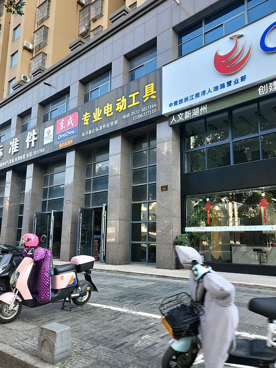 中青旅(碧水尊邸店)