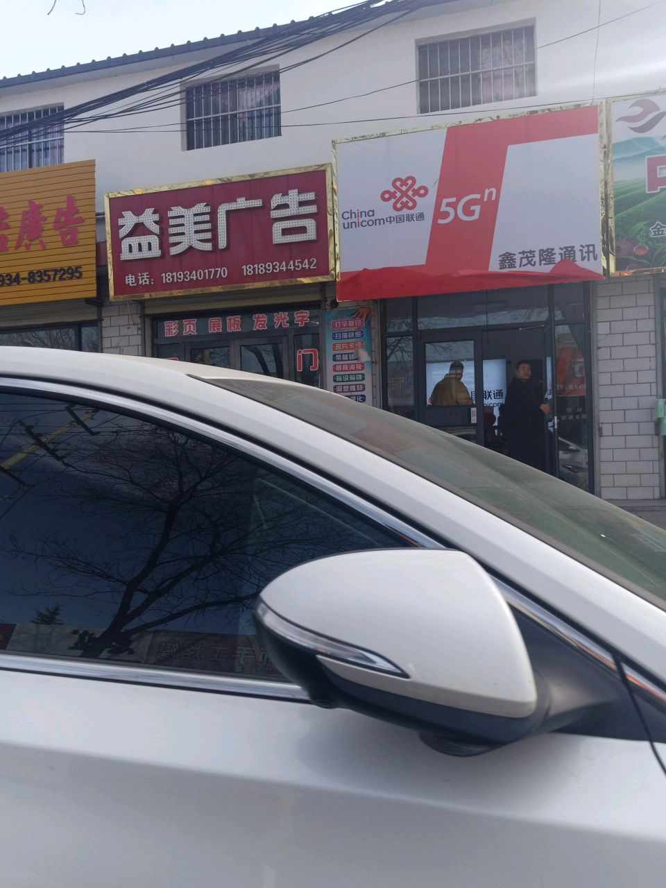 鑫茂隆通讯