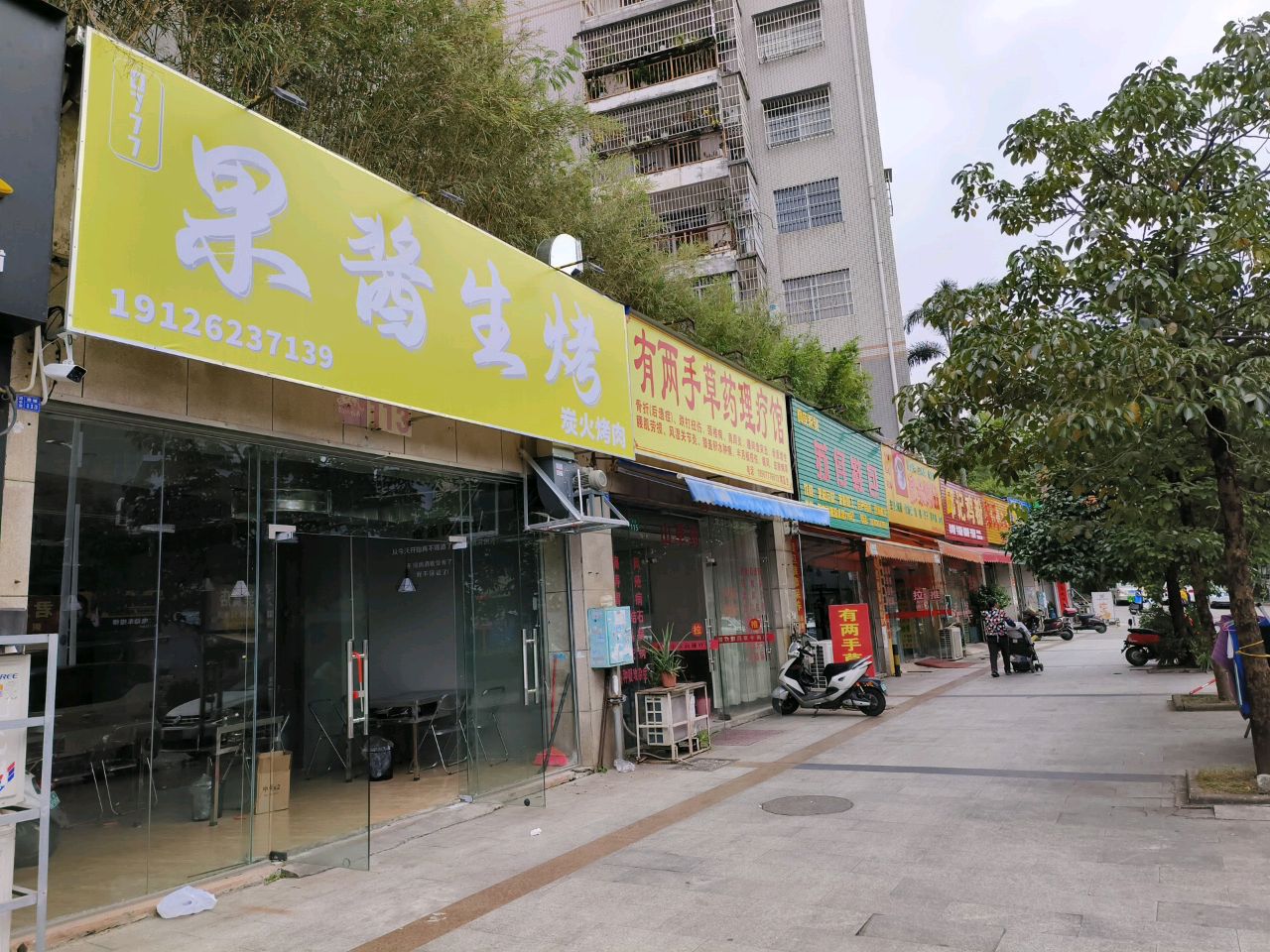 0777果酱生烤(翰林福第店)