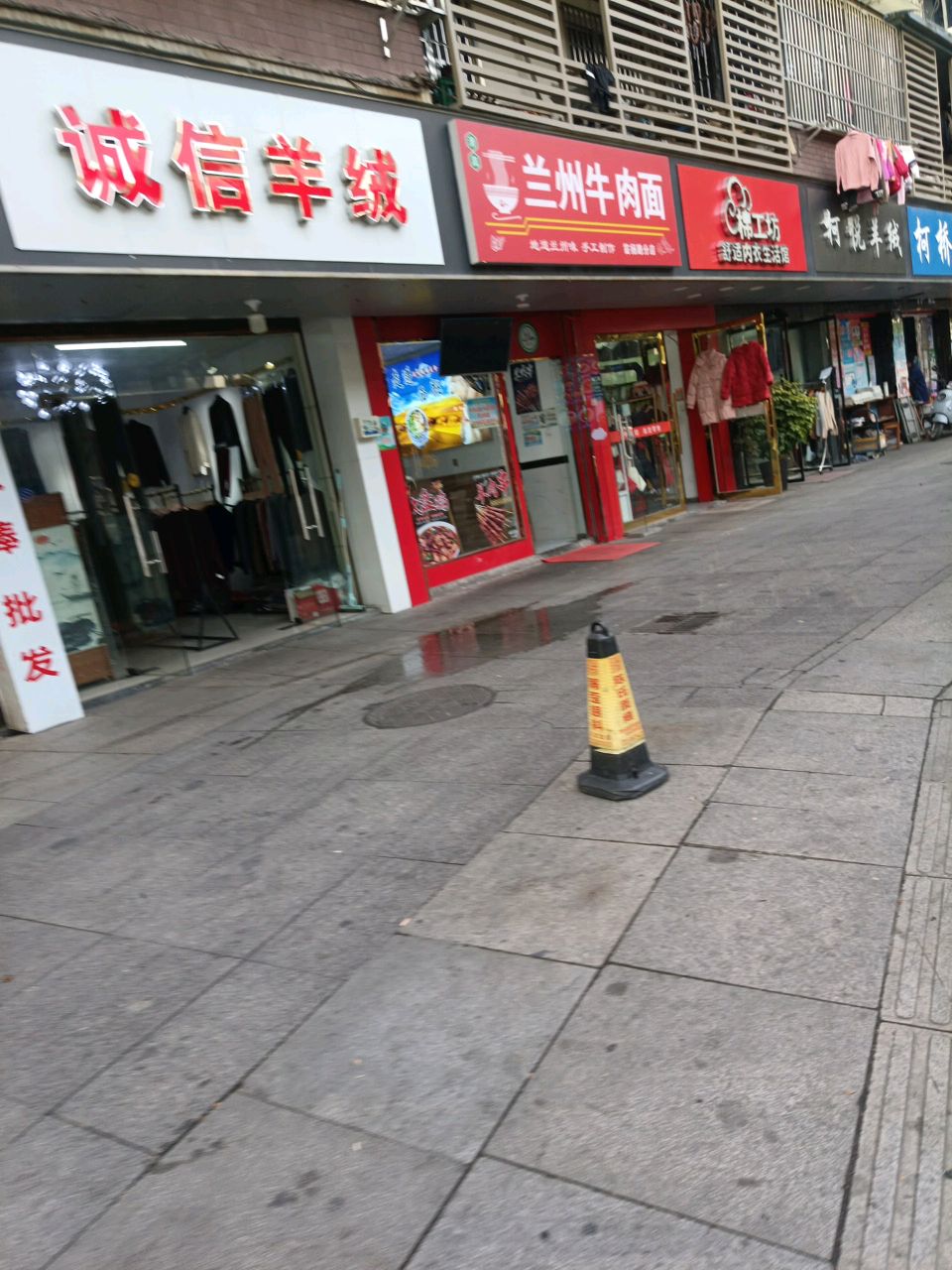 清真兰州牛肉面(鉴湖新村店)