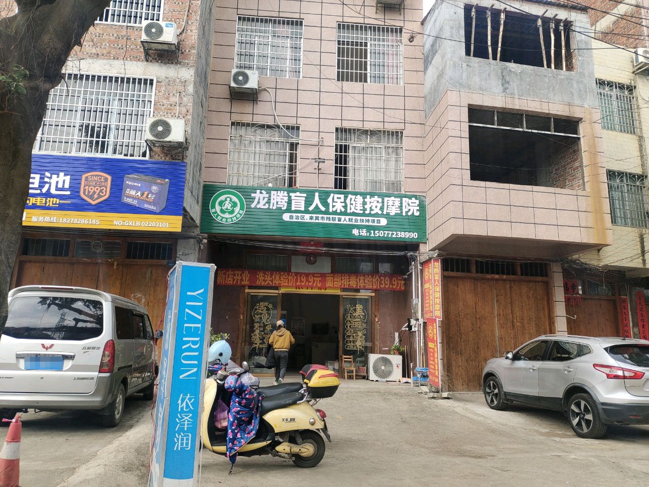 龙腾盲人保健按摩院环境