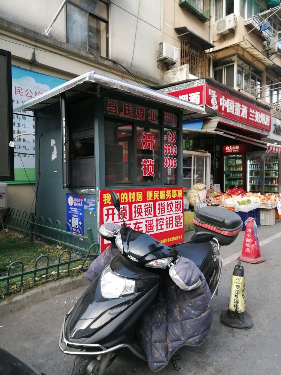 马氏锁业