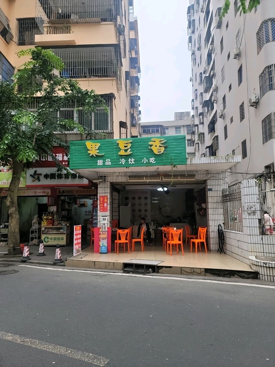 果豆香(椰林路店)