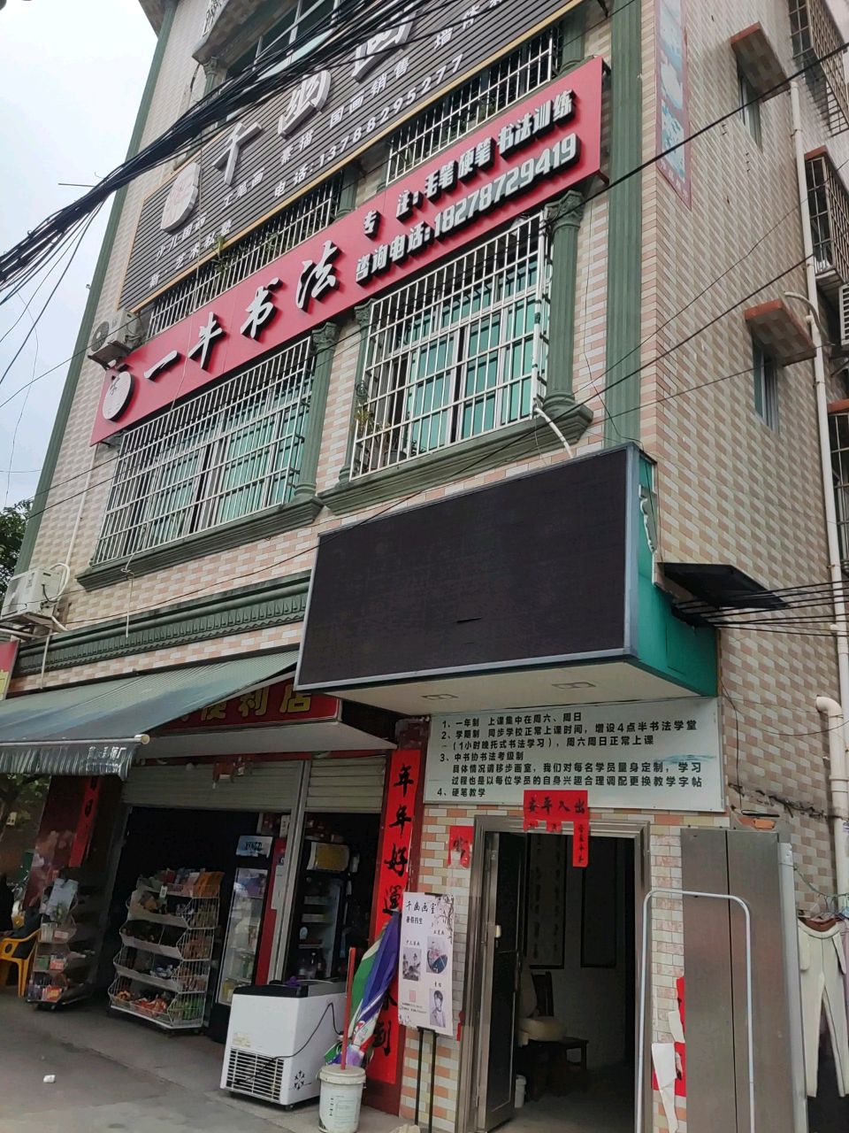 一牛书画艺术中心