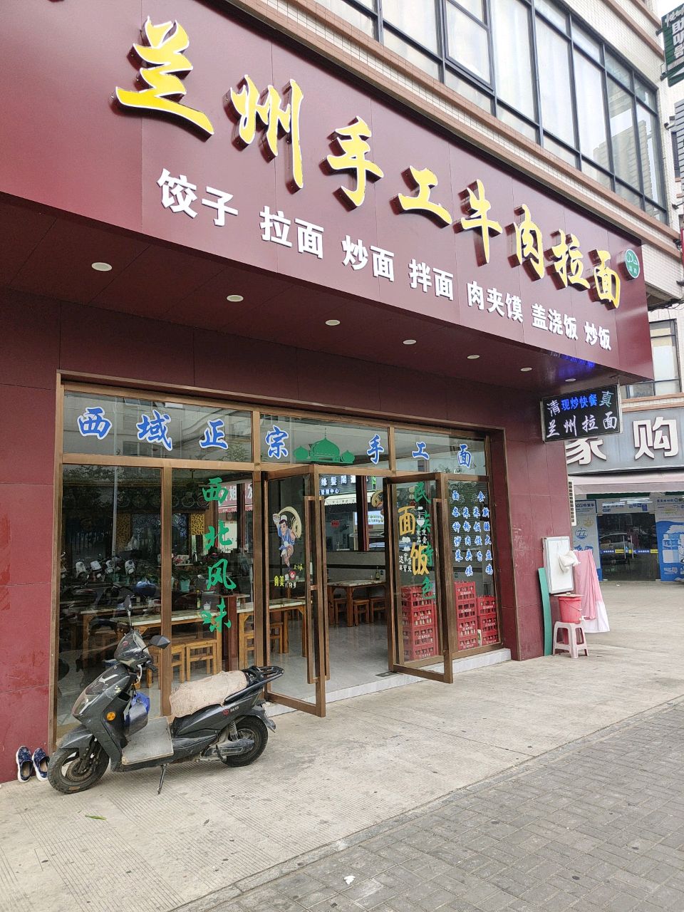 兰州手工牛肉拉面(医院东路店)