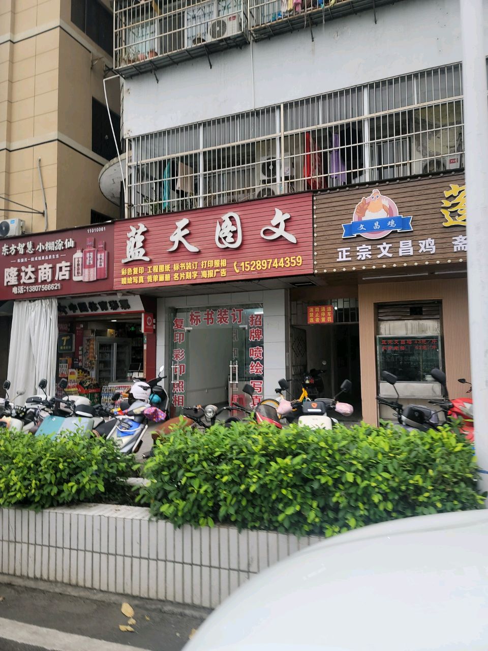 隆达商店(海南爱牙口腔医院店)