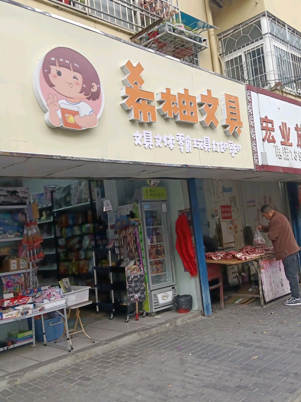 希柚文具