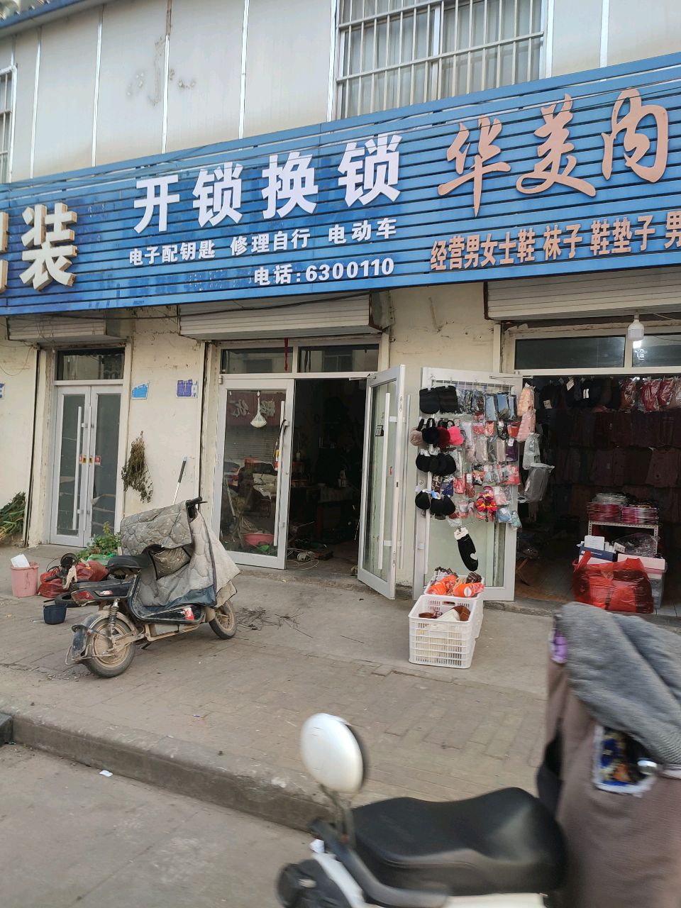 开锁换锁