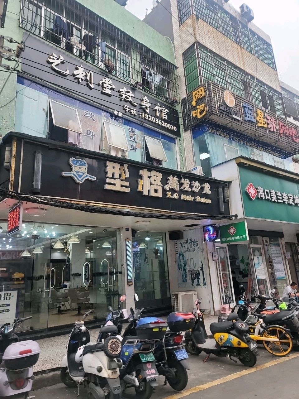 艺刺堂纹身馆
