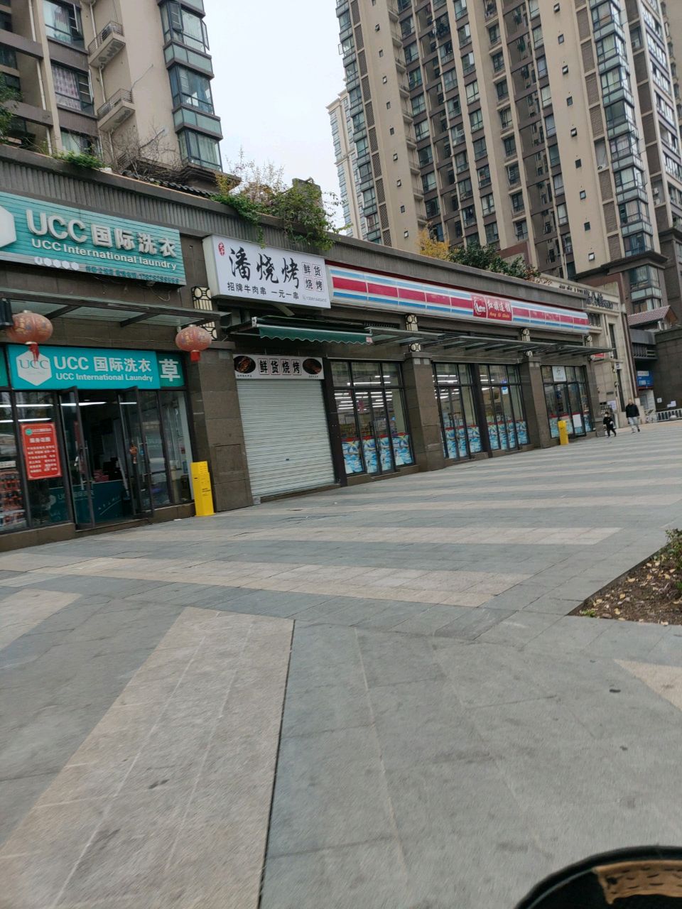 潘烧烤(国际公馆店)