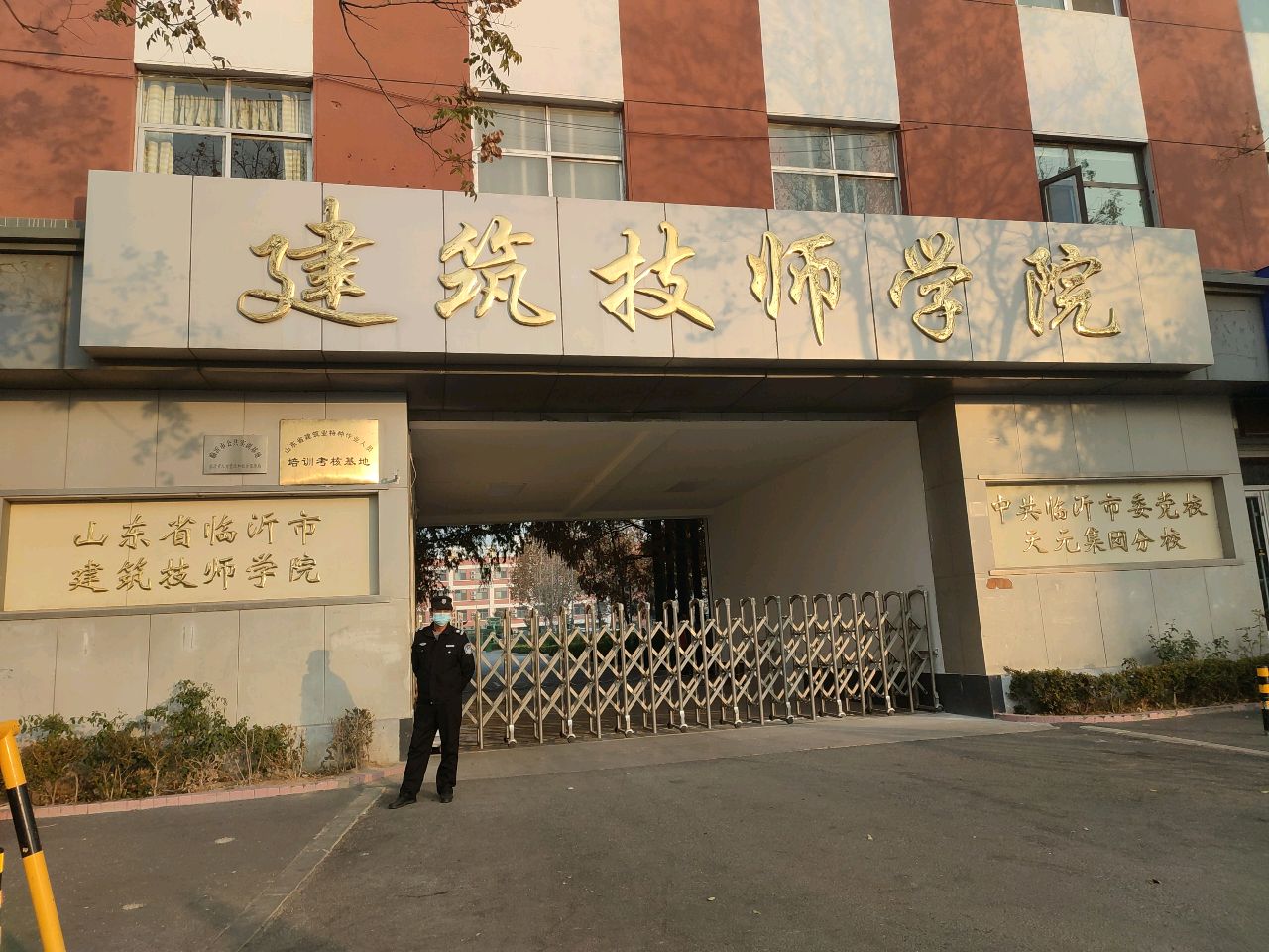 山东省临沂市建筑高级技术学校教学楼