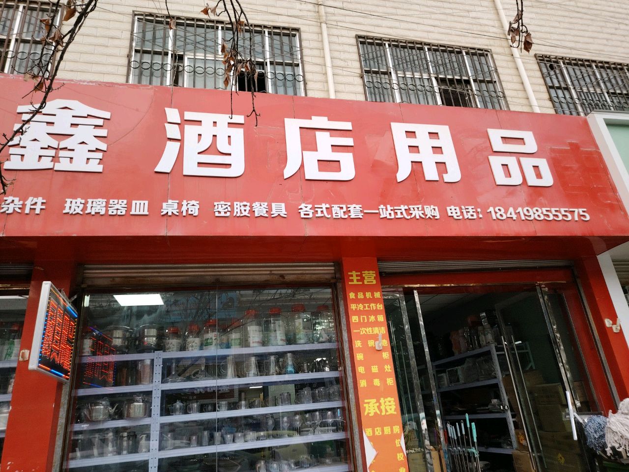 金博鑫酒店用品