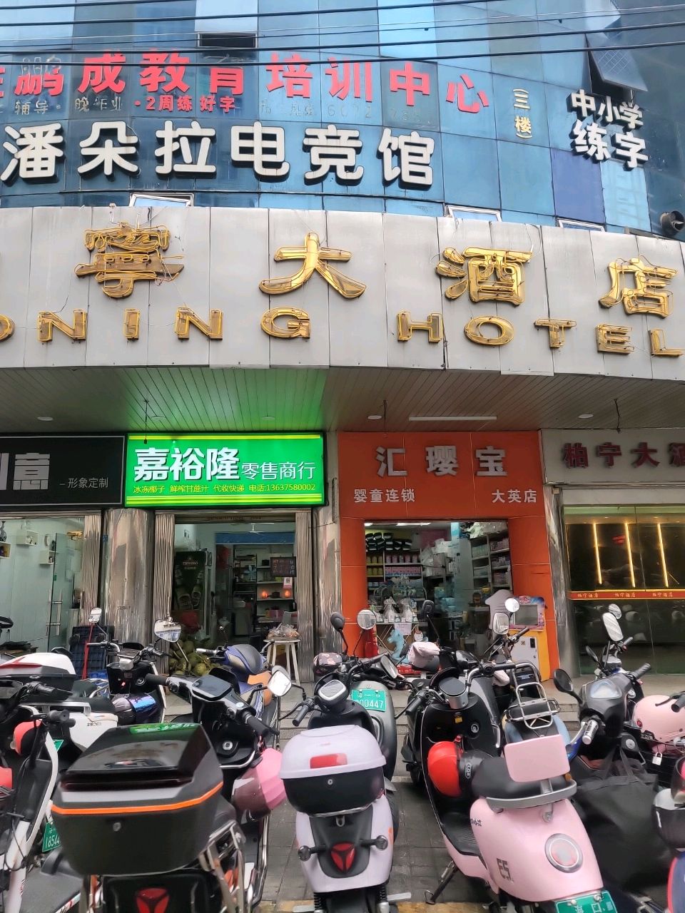 潘朵拉电竞馆(明珠广场店)