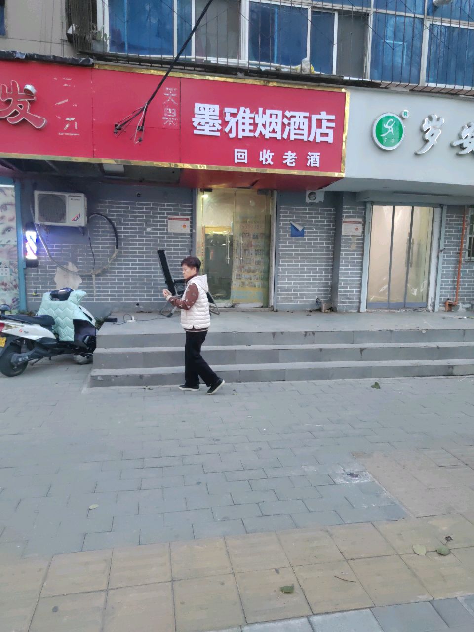 墨雅烟酒店