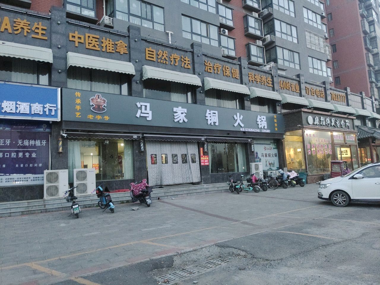 绿色养生堂