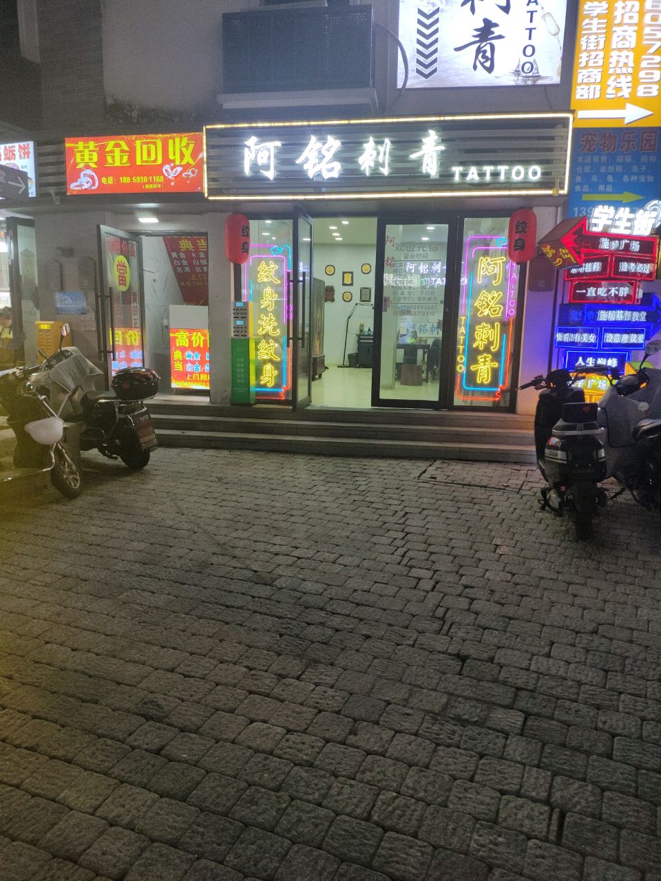 黄进回收(施埔路店)