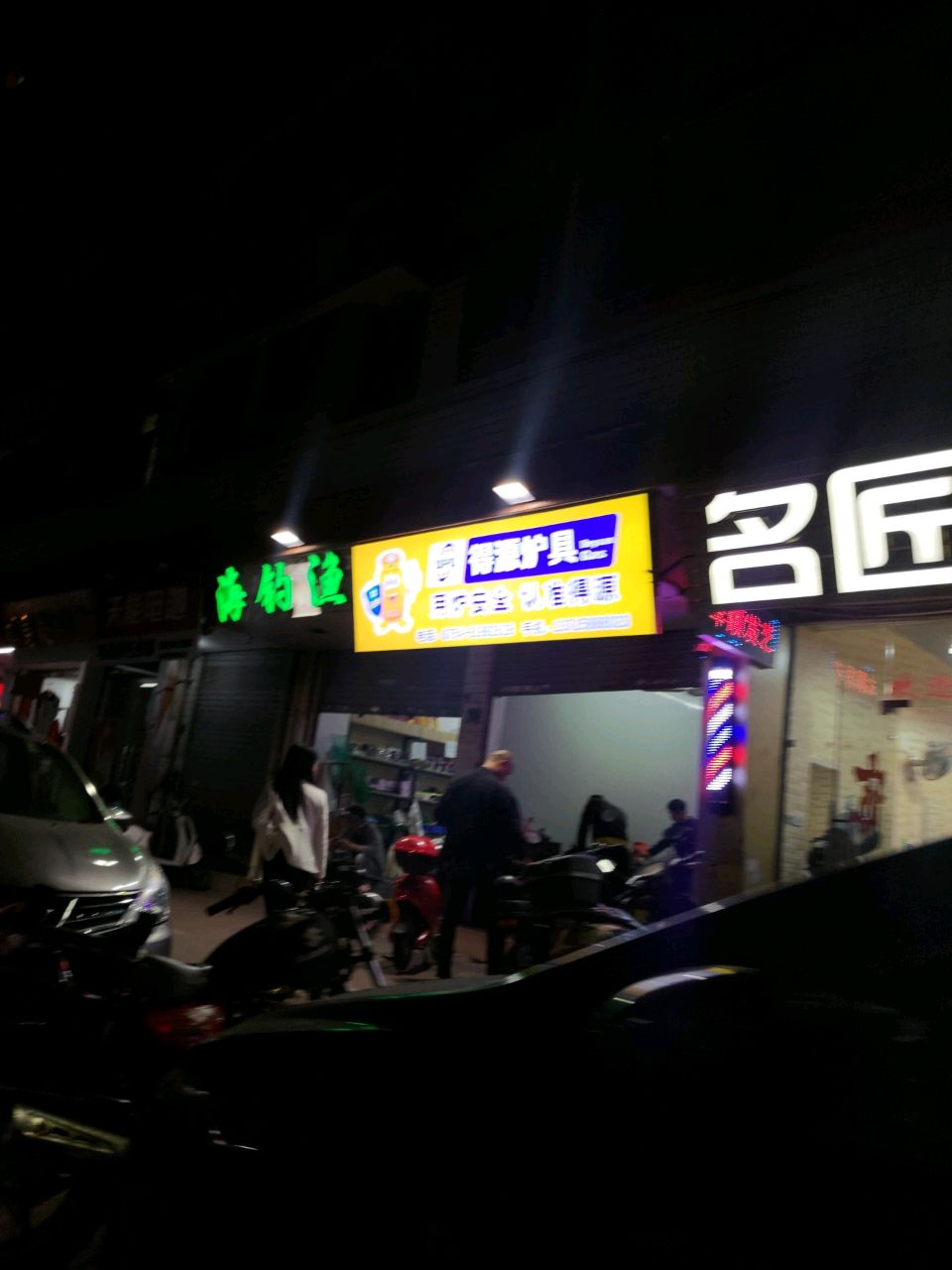 海掉渔