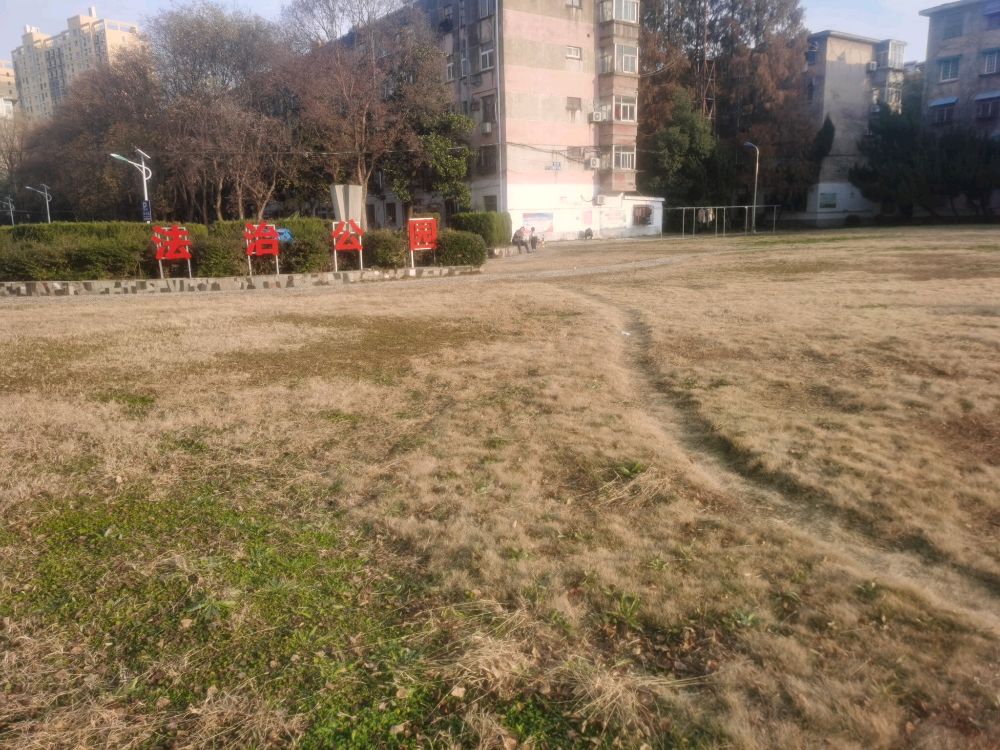 法治公园