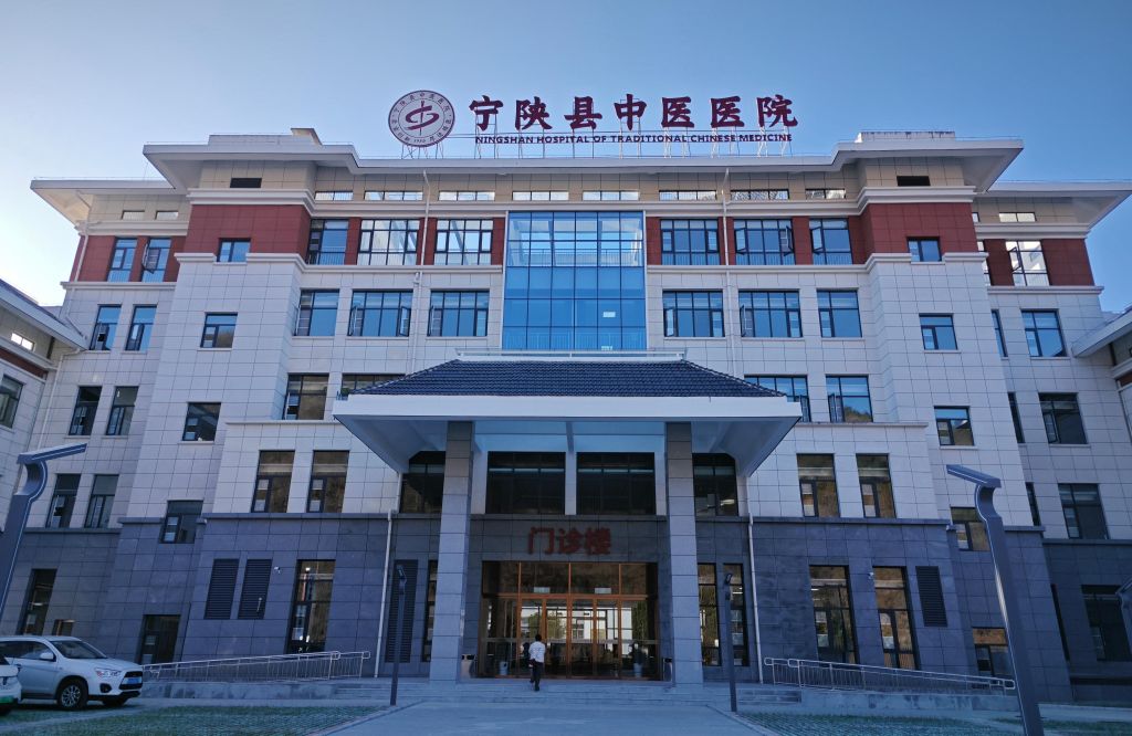 宁陕县中医医院