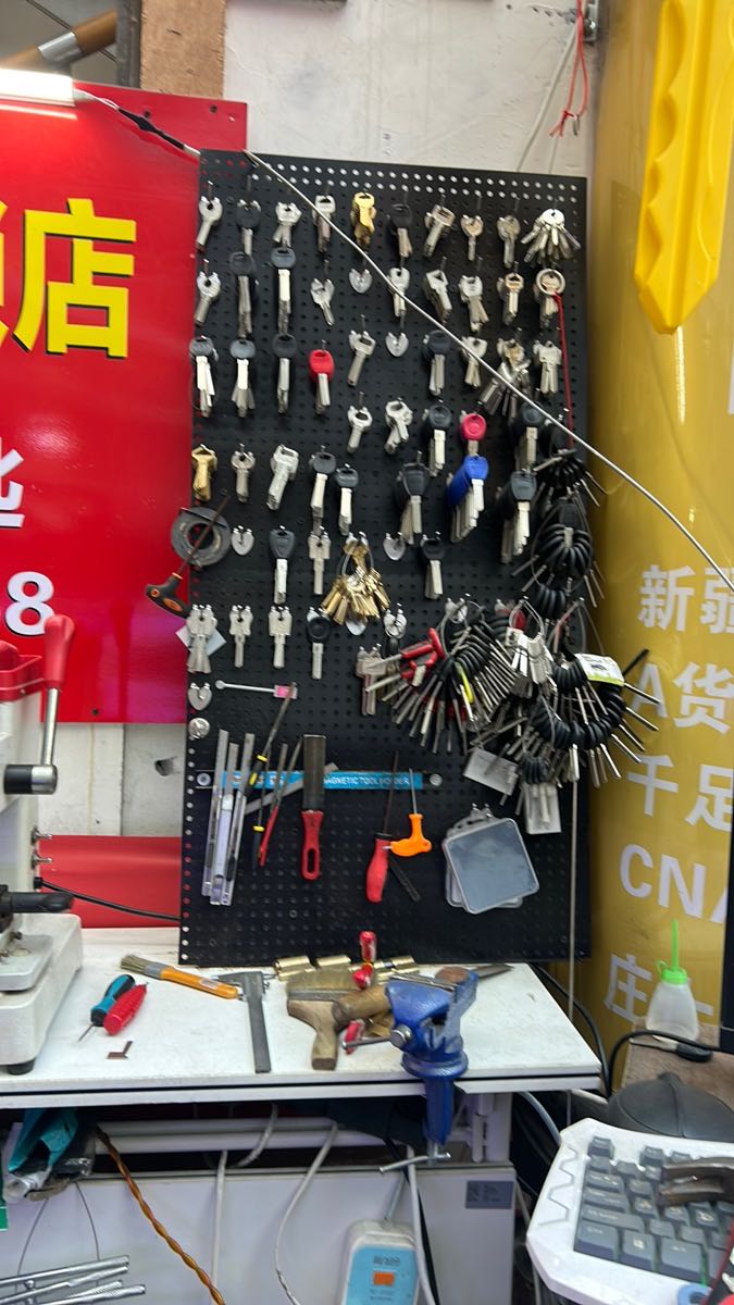 海宁市固坚开锁配钥匙店