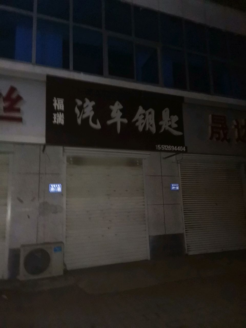 景县开锁汽车钥匙