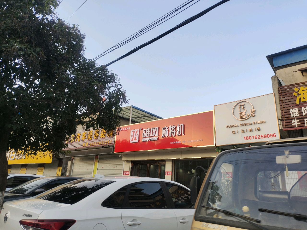 花喜