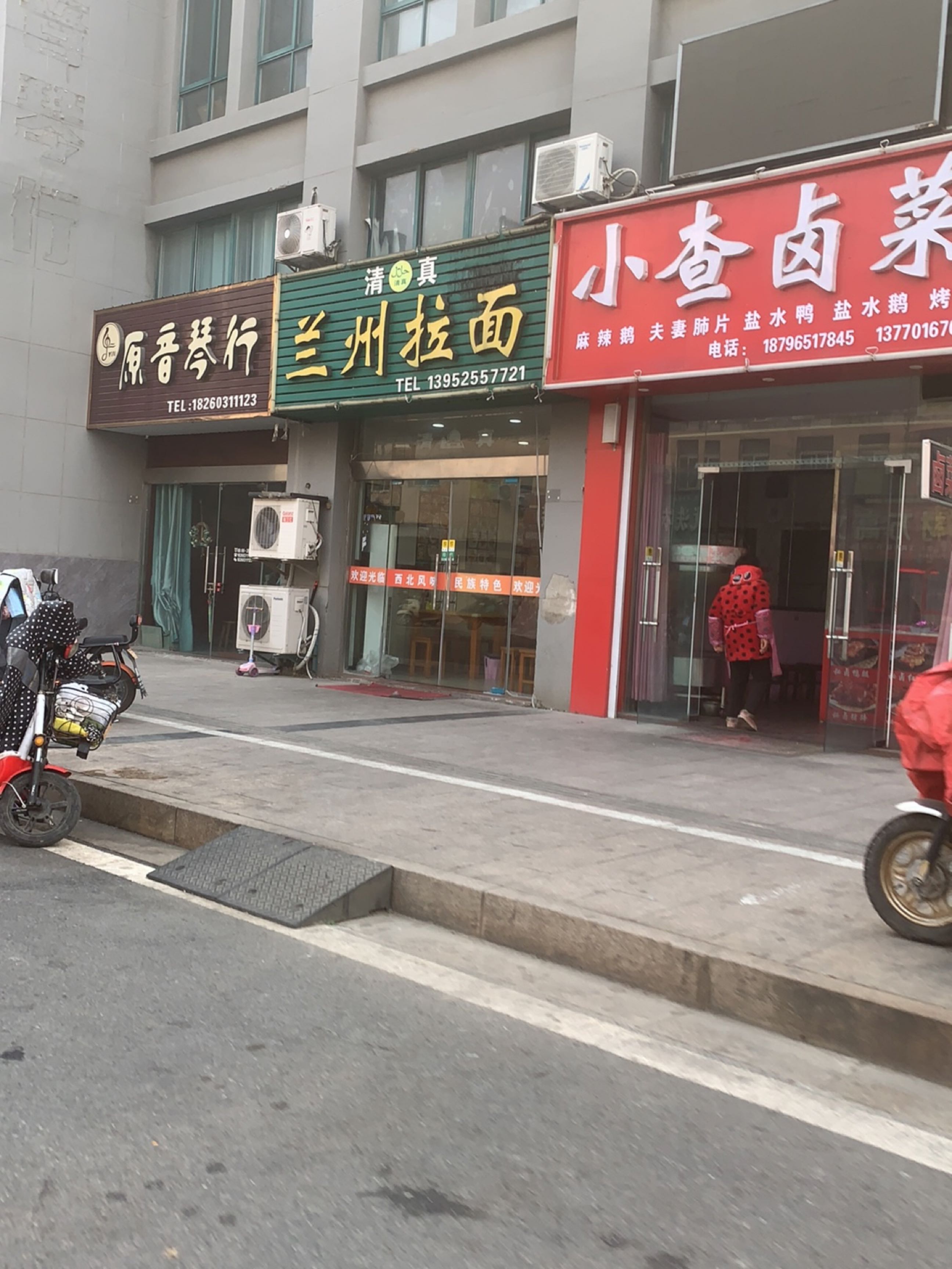 清真兰州牛肉面(广州路店)